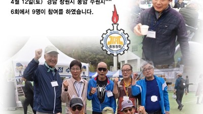 2025년 총동창회장배 동문 걷기대회 에서 6회 9명참석