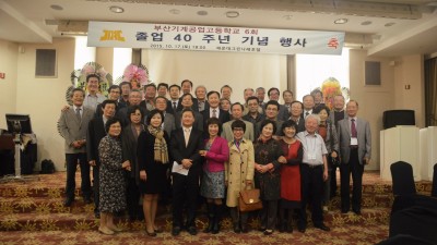 졸업40주년 2015년10월17일