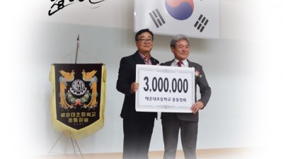해운대초등학교 2024년 86회 졸업식