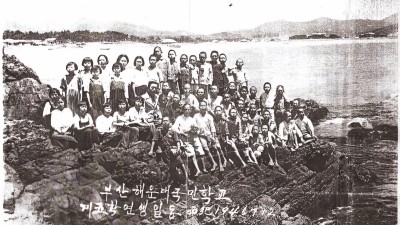 해운대elegy45 1946년도 동백섬의 추억 사진은1946년도 동백섬에서 단체사진
