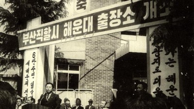 해운대elegy35, 잠자는 칭구 꼬치에 불 붙히면