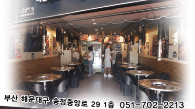 불막열삼 (막창&삽겹)  대표37회 박영호