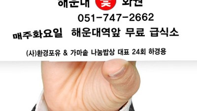 해운대꽃화원 대표 24회 하경용