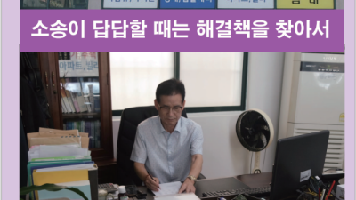 법무사 김승암&해성부동산 대표 28회 김승암